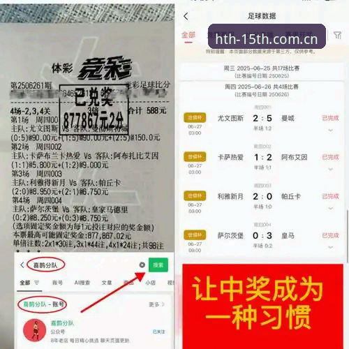 精研十五版HTH赛事数据评测使用指南 奥格贝德加盟雷吉亚纳?意甲中锋市场的“精研十五版”深度评测