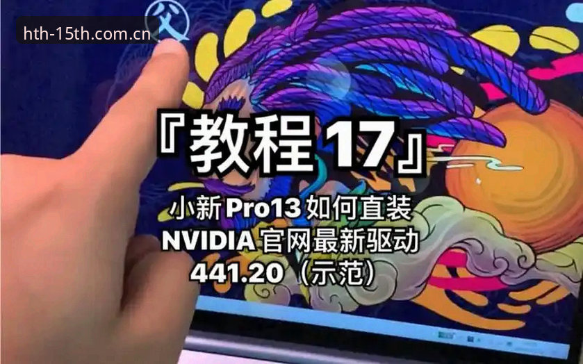 精研十五版华体会官网下载教程 精研十五版华体会官网下载教程到底是什么?老用户亲自告诉你值不值得换?