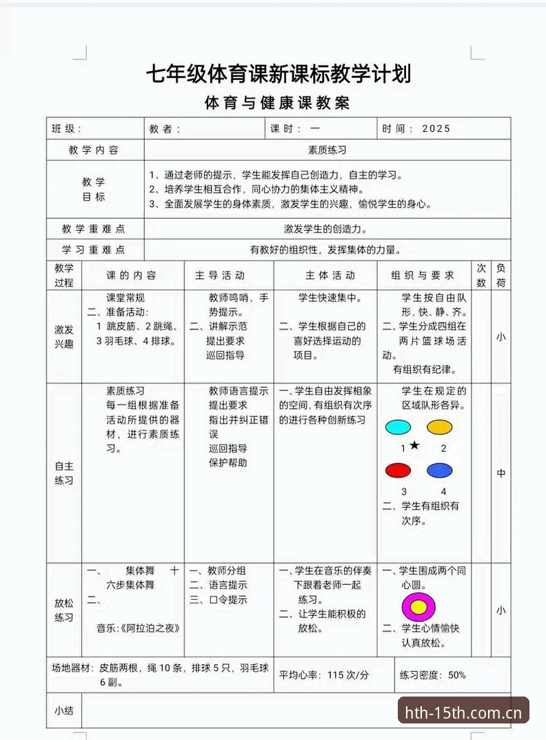 **HTH华体会体育精研十五版使用教程：从入门到精通的替代站实操指南**
