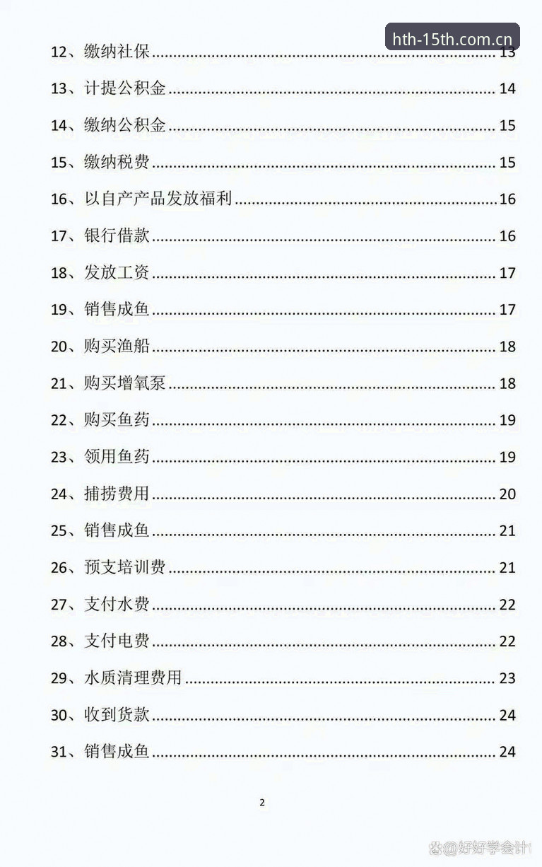 精研十五版对比同类竞品直播推荐 HTH华体会体育精研十五版直播推荐对比实操指南