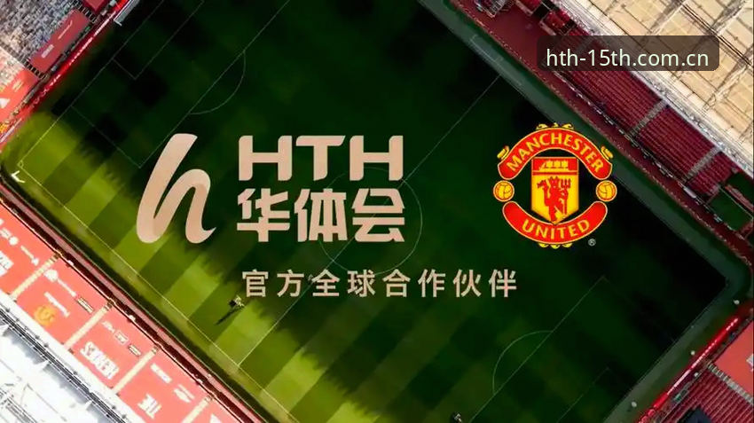精研十五版体育数据替代站推荐 精研十五版体育数据替代站推荐最新动态:HTH华体会评测破局,数据替代站为何成为流量新锚点?